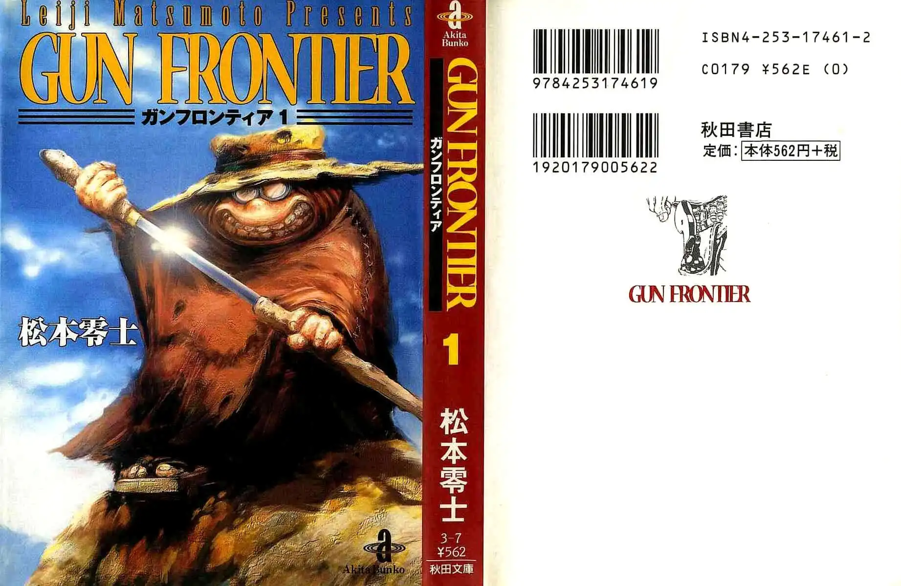 Gun Frontier Chapter 1 1